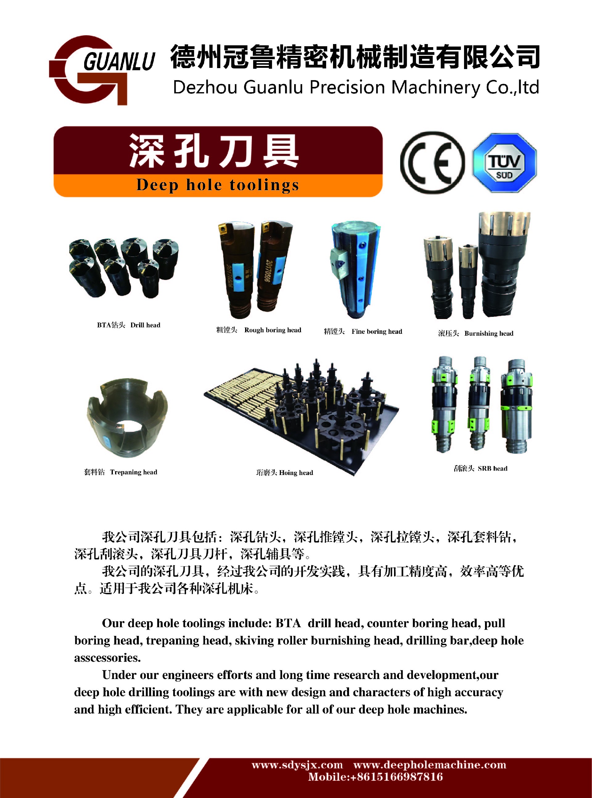 德州冠魯，不忘初心，努力做最好的深孔機(jī)床
