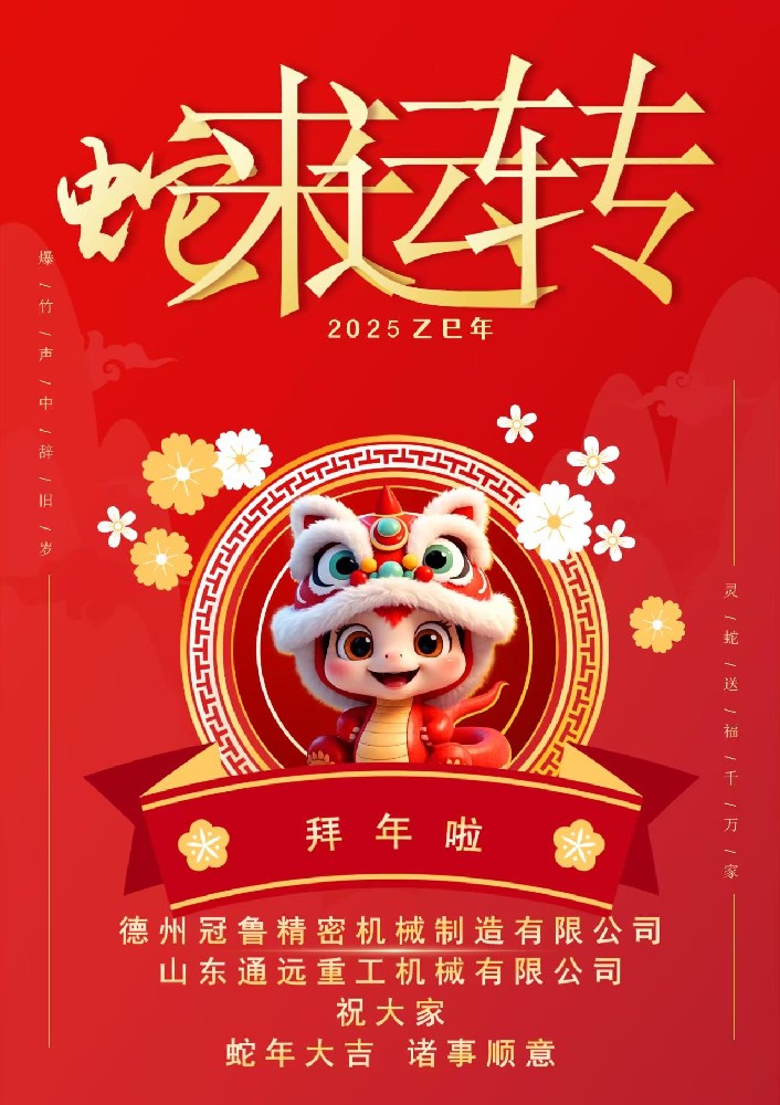 新年快樂